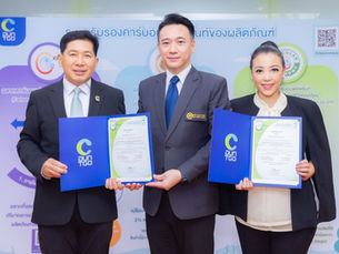 TPCH ตอกย้ำองค์กรด้านอุตสาหกรรมพลังงานที่เป็นมิตรกับสิ่งแวดล้อม