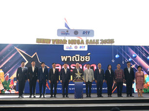 กระทรวงพาณิชย์ คิกออฟของขวัญปีใหม่ New Year Mega Sale 2025