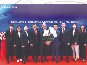 “ฉางอาน” เดินหน้าก่อสร้างฐานการผลิตรถยนต์ไฟฟ้าแห่งแรกนอกประเทศจีน