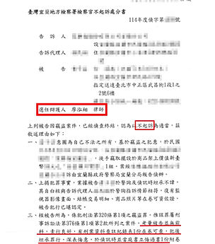 廖泓翔律師專業親切的服務