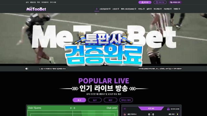 미투벳은 먹튀사이트 중 하나로 피해를 보지 않기 위해서 여러분들이 주의를 하고 이용을 자제하시기를 바랍니다.