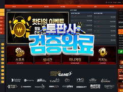 [먹튀확정] 리본 배팅사이트 먹튀사건 – 양방 배팅 이유로 전액 몰수 처리하는 먹튀사이트