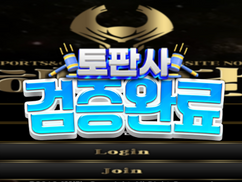 [먹튀확정] 헤임달 토토사이트 먹튀사건 – 환전할 의도가 전혀 없는 먹튀사이트