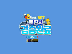[먹튀확정] 바트벳 배팅사이트 먹튀사건 – 먹튀 피해자에게 재가입 유도 문제 발송하는 파렴치한 먹튀사이트