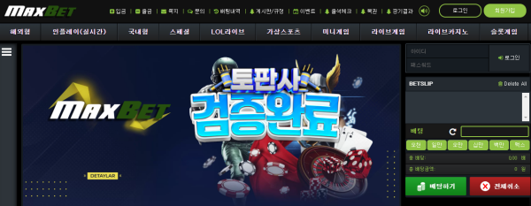맥스벳은 먹튀사이트 중 하나로 피해를 보지 않기 위해서 여러분들이 주의를 하고 이용을 자제하시기를 바랍니다.