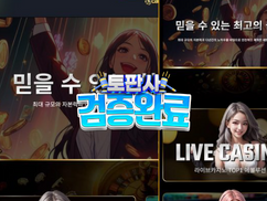 [먹튀확정] 식스나인 배팅사이트 먹튀사건 – 원금 반 주고 나서 떳떳하게 나오는 먹튀사이트