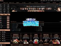 피오 베팅사이트 먹튀사건 – 사용자들의 신뢰를 배반하고 있는 먹튀토토사이트 