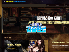 마시자 토토사이트 먹튀문제 – 순진한 피해자에게 악행을 저지르는 더러운 곳