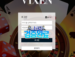 빅센 토토사이트 소액먹튀 사건 – 소액도 가져가는 구멍가게 먹튀사이트
