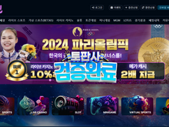 오즈퀸 베팅사이트 먹튀사건 – 돈을 따면 환전 거부하는 피해야 할 먹튀사이트