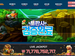 [먹튀확정] 포트리스 카지노사이트 먹튀사건 – 돈을 갈취하는 악질적인 목적을 숨기는 먹튀카지노사이트
