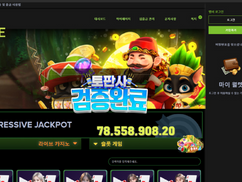 올리브 온라인토토사이트 먹튀발생 – 거렁뱅이 사이트의 주인공이 된 피해자