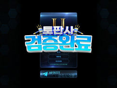 [먹튀확정] 해피 토토사이트 먹튀발생 – 공들여 얻은 수익을 악의적으로 가로채는 먹튀사이트