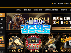 [먹튀확정] 포쉬 카지노사이트 먹튀사건 – 귀책 사유도 없는 회원의 돈을 가로채는 먹튀카지노사이트
