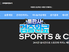 [먹튀확정] 무비 배팅사이트 먹튀발생 – 회원의 돈을 갈취하는 것이 최종 목표인 악질적인 먹튀배팅사이트