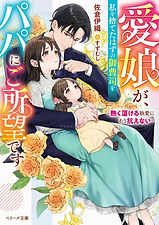 愛娘.jpg