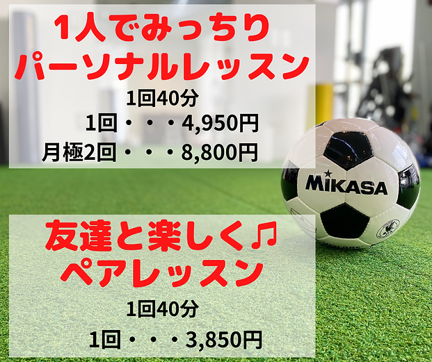 千葉市稲毛駅前 元jリーガーが個別指導 Reborn Personal Soccer School 千葉市稲毛駅前 元jリーガーが個別指導 Reborn Personal Soccer School
