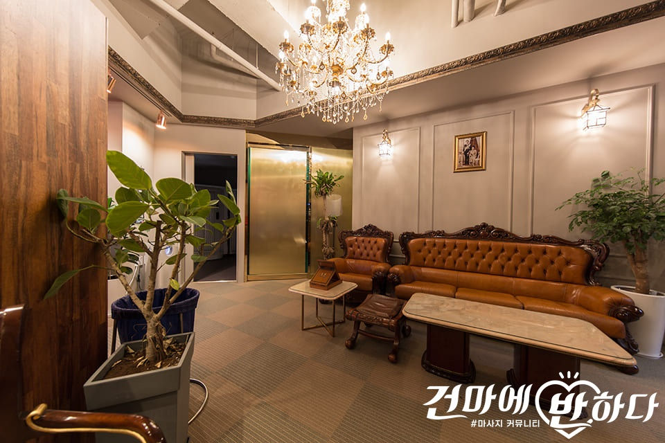 성남 성남동 쿨타이마사지 로비