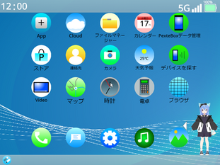 GeasOS 2.1 大阪万博版がリリース
