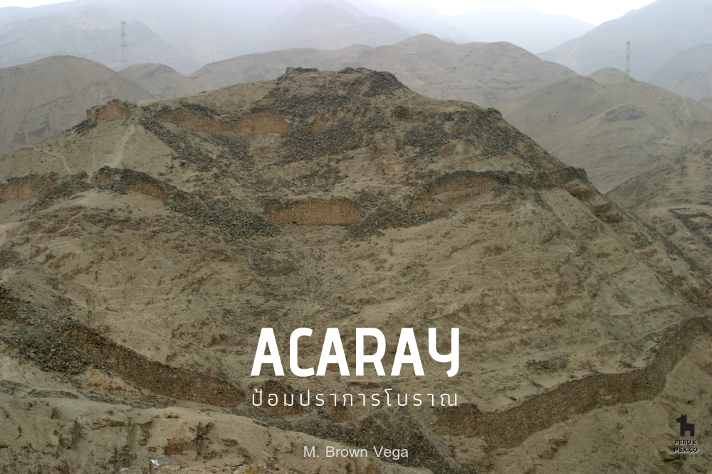 Acaray ป้อมปราการโบราณ Peru