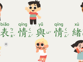 表情與情緒