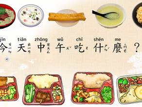 今天中午吃什麼?