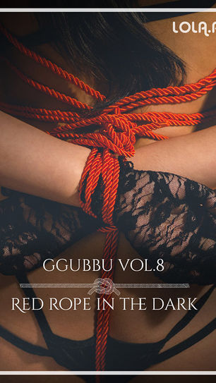 꾸뿌 Ggu.bbu Vol.8 RED ROPE IN THE DARK