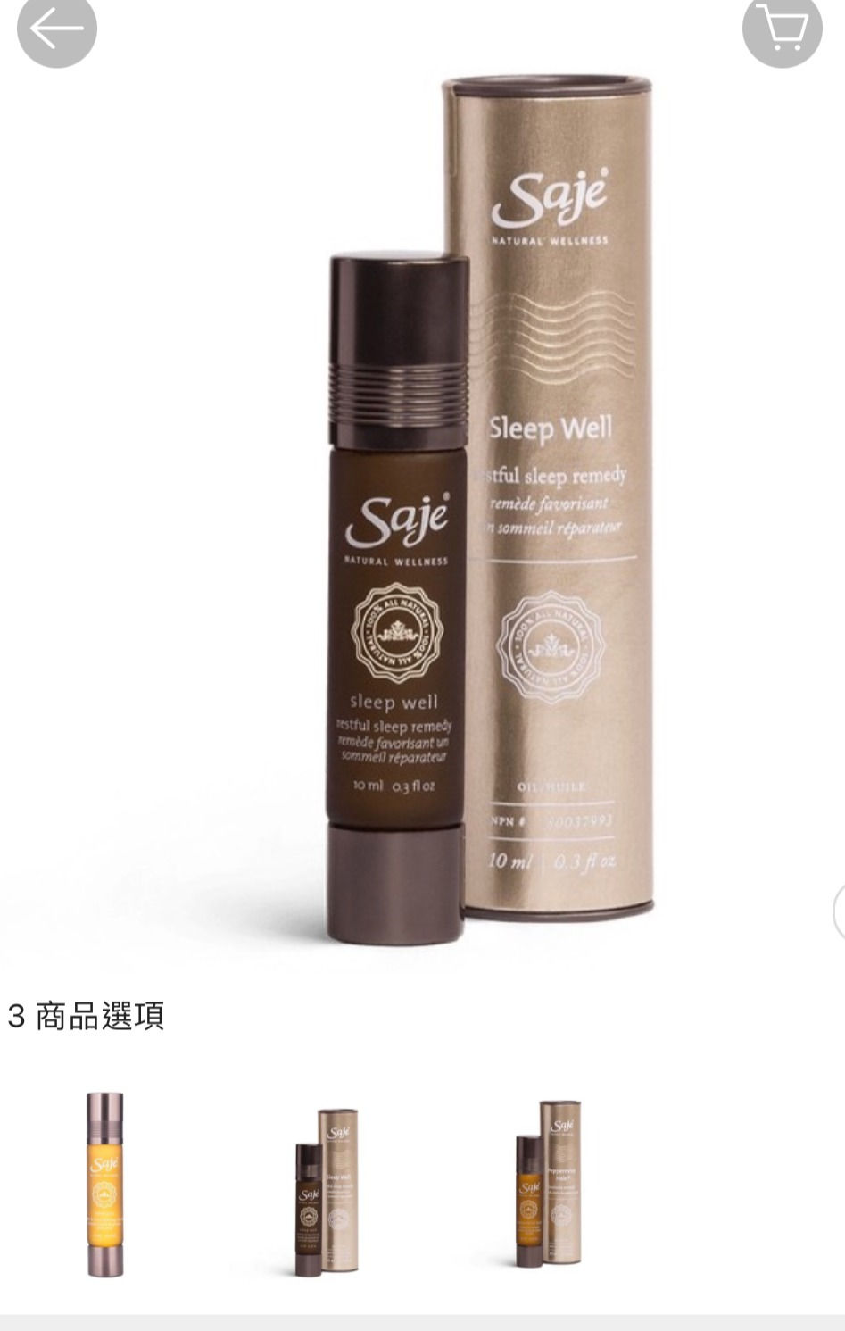Saje 安眠系列 Sleep well 甜睡精油走珠棒 10ml