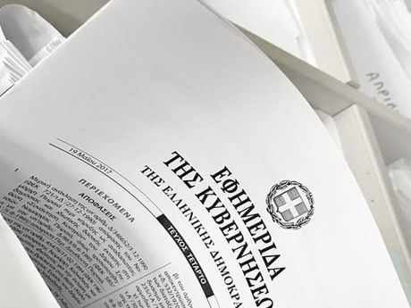 Νέα ΚΥΑ που αφορά και σε πληρότητες με ισχύ έως 16/3/21 η οποία αντικαθιστά την προηγούμενη