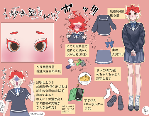 炒米匙子-詳細-.png