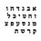 Thumbnail: Custom Hebrew Name Ring