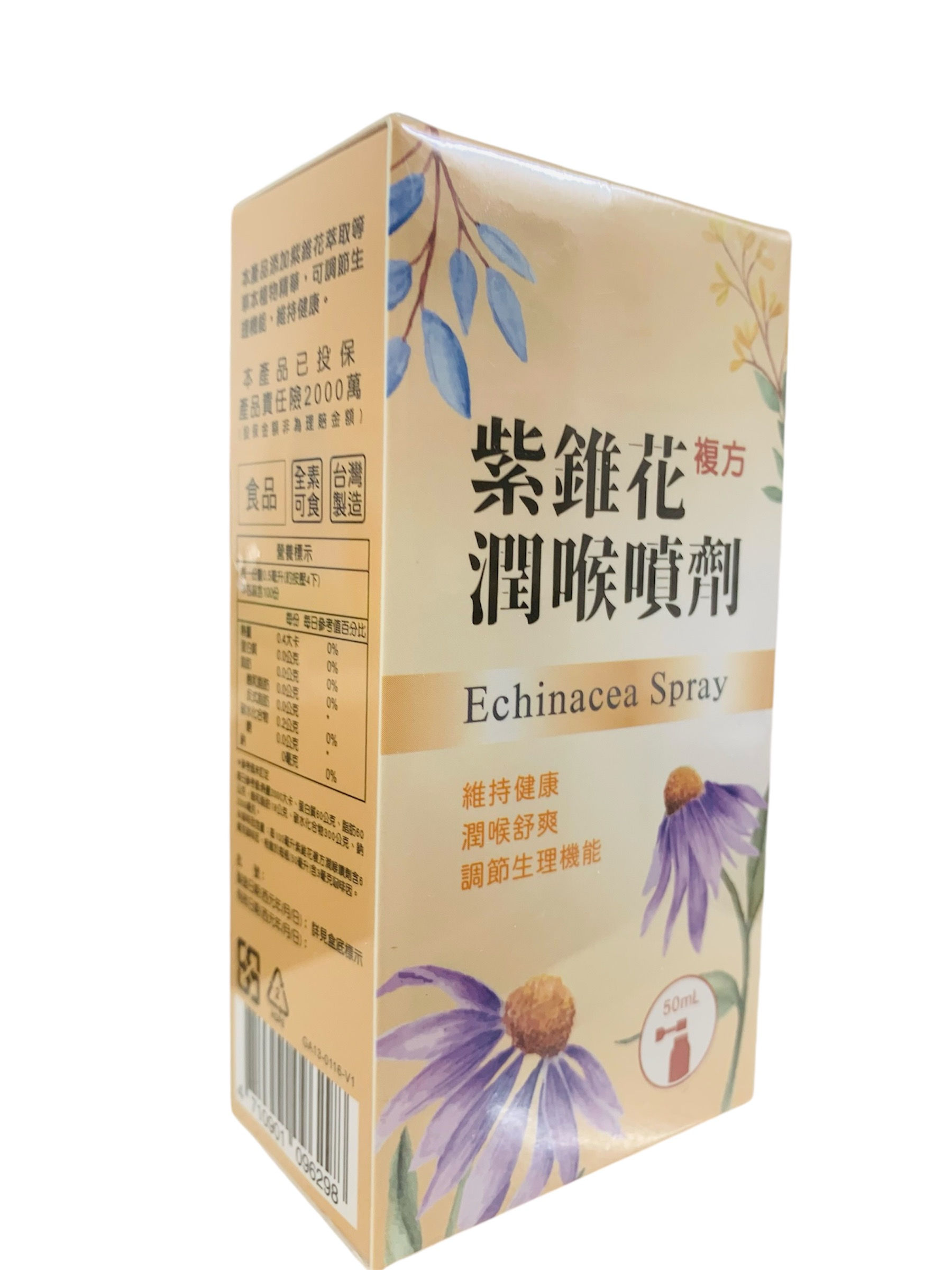 Echinacea After Moisturizing Spray (50ml)