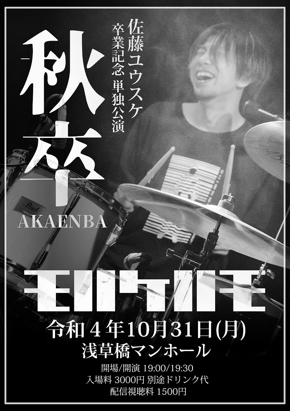 221031フライヤー