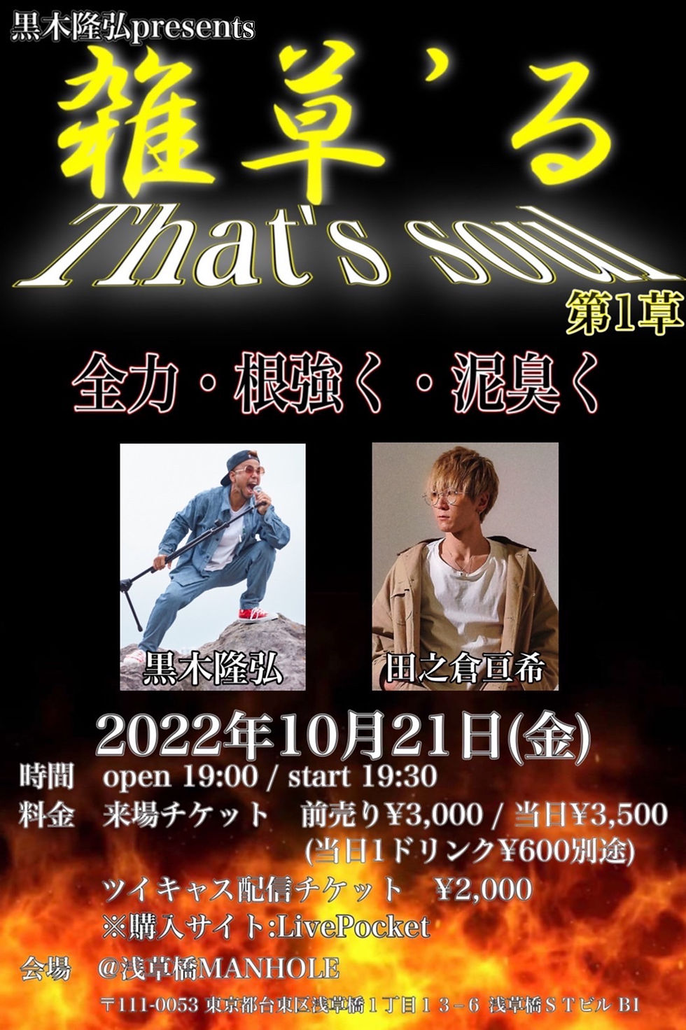 221021フライヤー