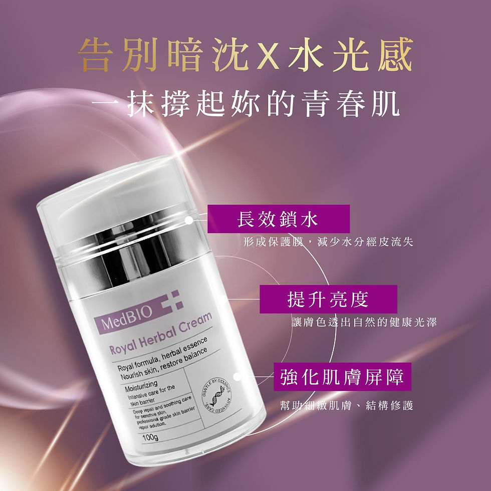 縮圖：MedBIO美百優  漢方植萃保濕霜 ∣ 100g ∣高效補水∣