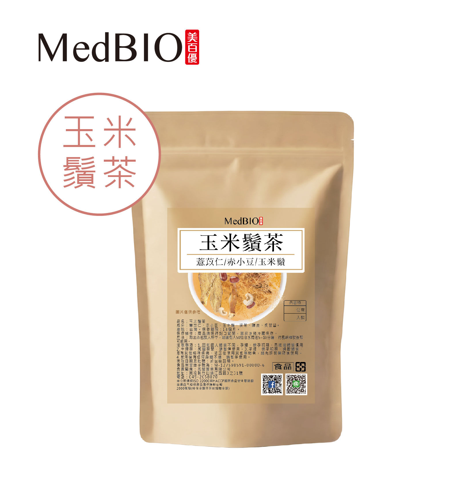 MedBIO美百優®️ 玉米鬚 養生茶∣ 15g ∣