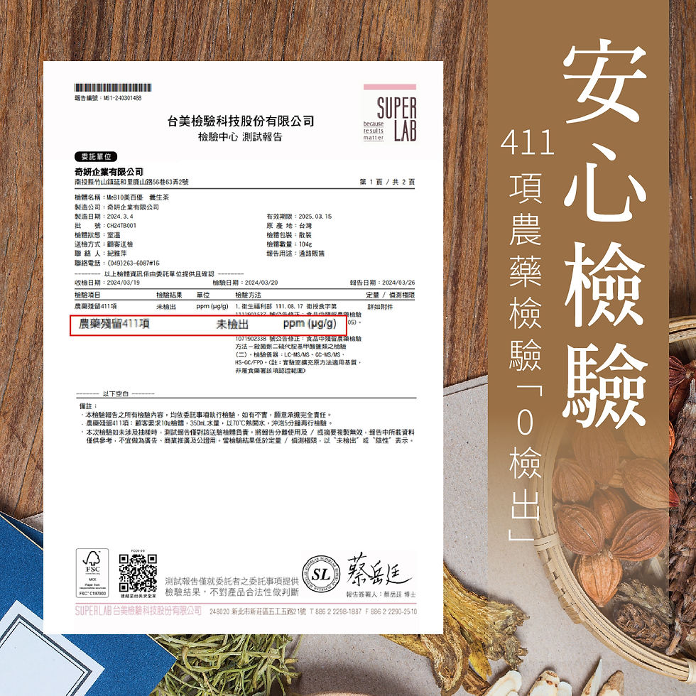 縮圖：MedBIO美百優®️   專注開竅 養生茶∣ 12g ∣