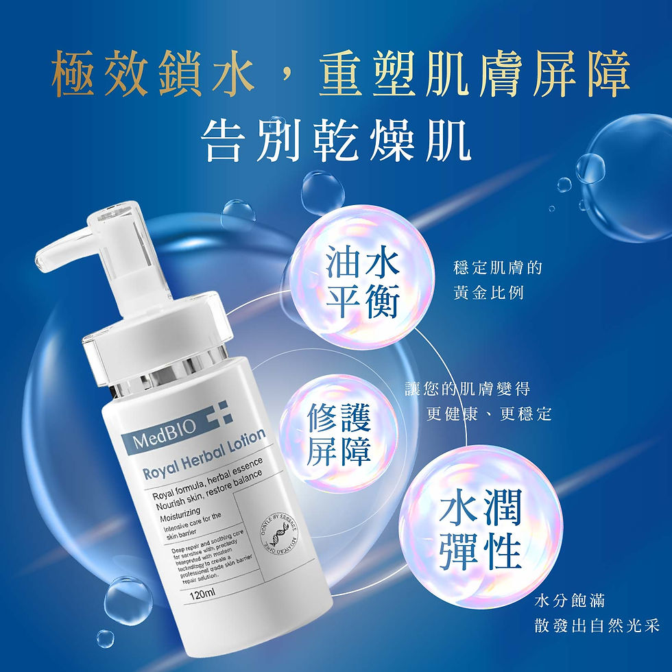 縮圖：MedBIO美百優 漢方植萃保濕乳液 ∣ 120ml ∣修護潤澤∣