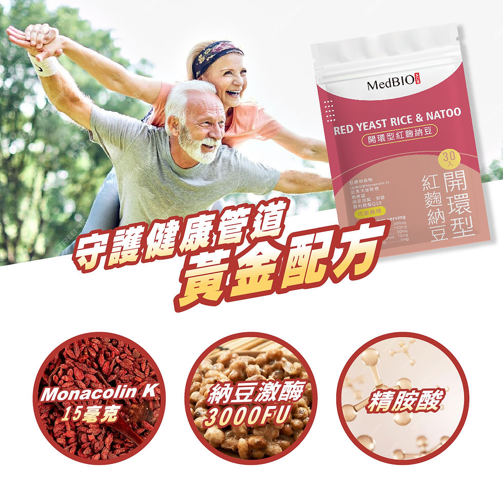 縮圖：MedBIO美百優®️開環型紅麴納豆 膠囊 30入∣代謝通暢∣
