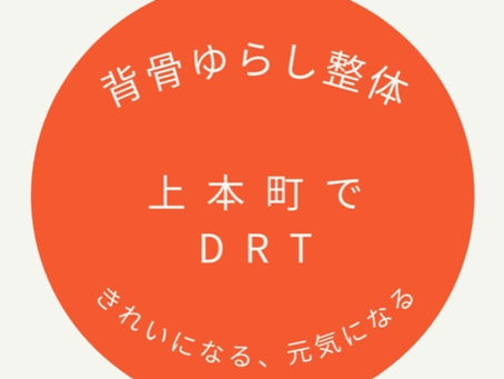 【自然治癒力】アップ