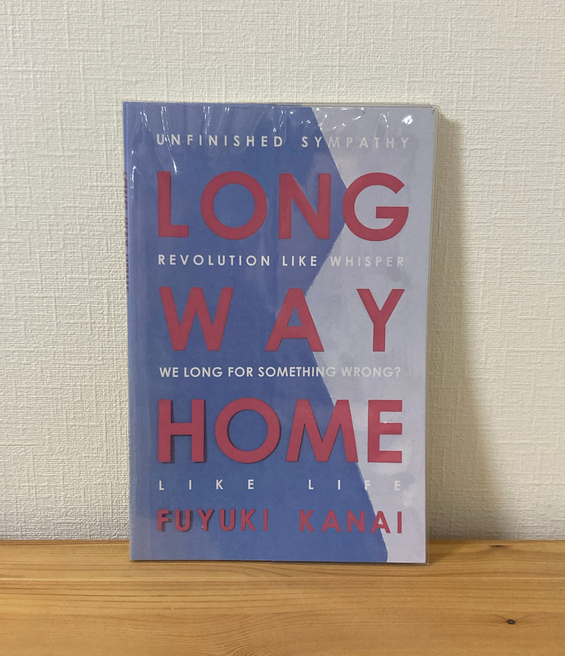 LONG WAY HOME　カナイフユキ