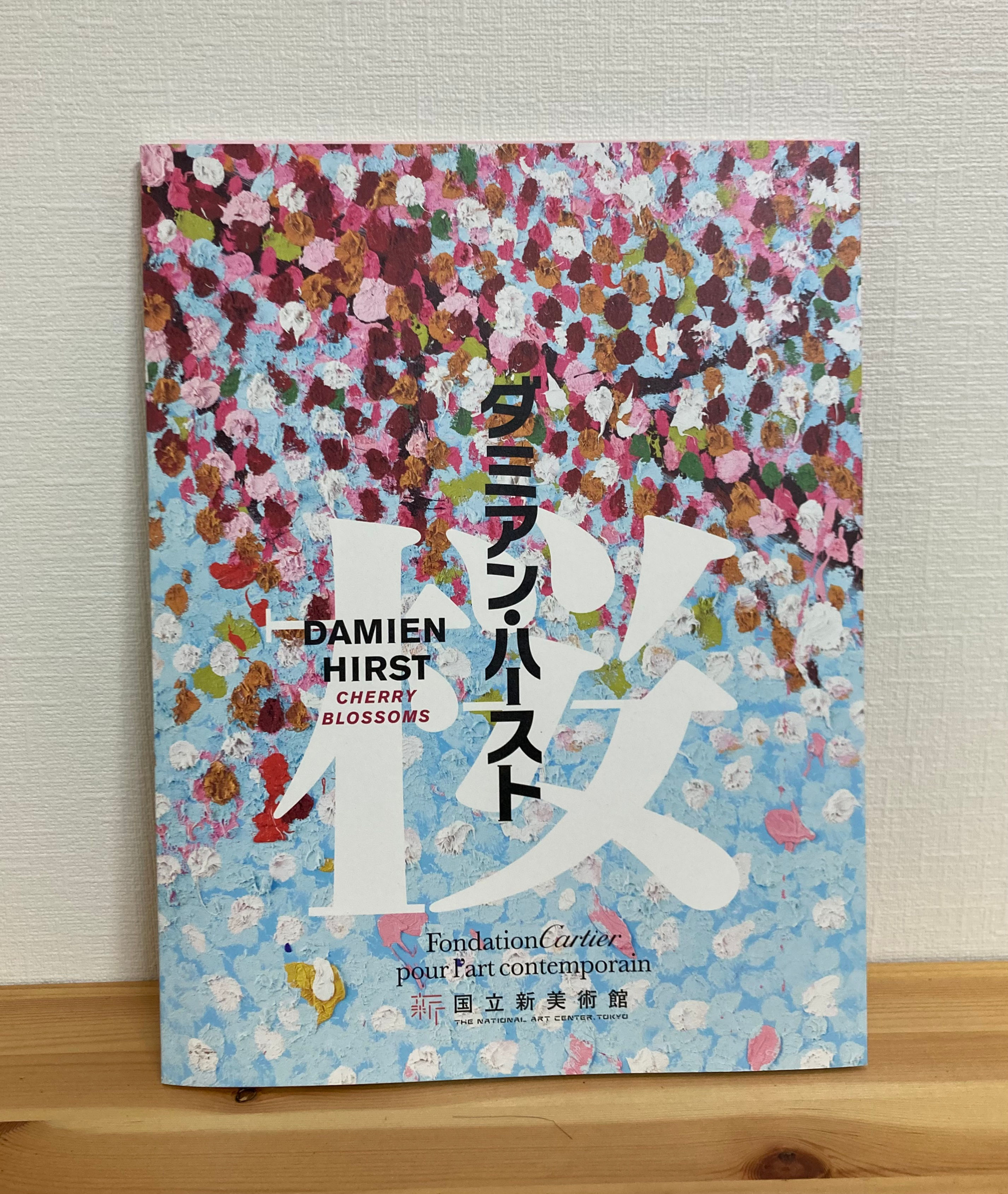 桜　ダミアン・ハースト