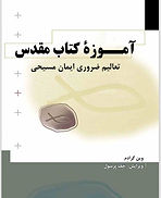 Bible Doctrine - Cover.jpg