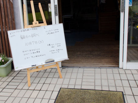 【イベントレポ】観月の調べ(京田辺・龍馬館)