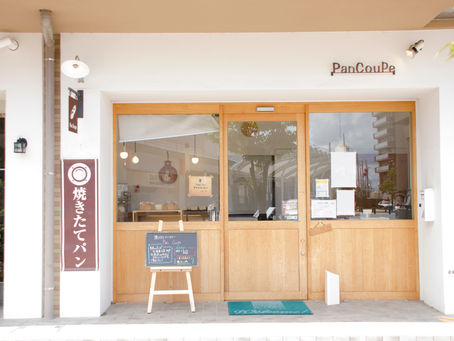 三山木駅近くの天然酵母のパン屋さん パンクープ(京田辺・三山木)
