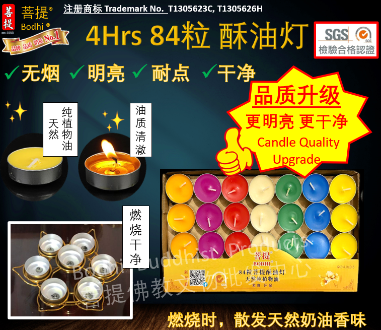 Thumbnail: Bodhi Butter Tealight Candle (84 Pcs)