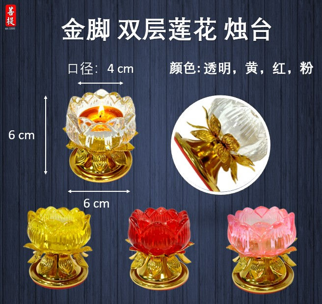 金脚双层莲花烛台