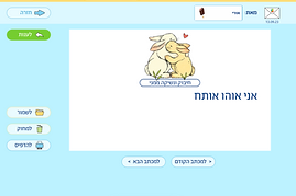 ניתן לעבור בין המכתבים בקלות