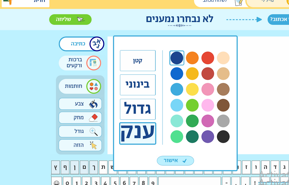גדלים של כתב