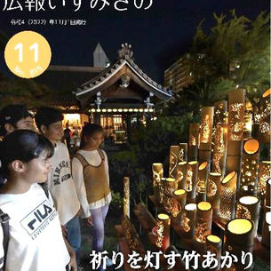 観月祭に行く予定です